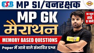 MPSI/ VANRAKSHAK | MP GK MARATHON CLASS | MP GK MEMORY BASED QUESTIONS | MP GK BY ATUL SIR