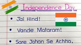 10 Best Slogans on Independence Day || Independence Day slogans in English ||