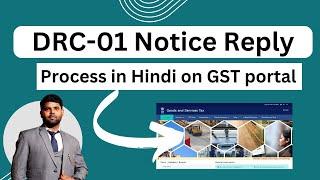 DRC01 Notice and Reply Process on GST portal | Process of DRC01 Notice Reply on GST portal
