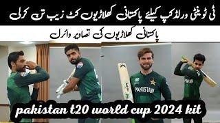 The Pakistani team has weard the T20 World Cup 2024 kit