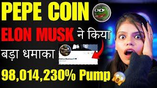 PEPE Coin होगा 98,014,230%? |pepe coin news today|pepe coin hindi| crypto news today|cryptocurrency