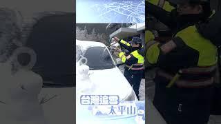 台灣追雪～太平山｜壹蘋新聞網 #shorts