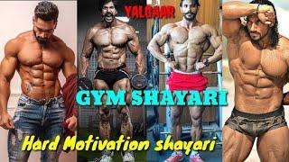 GYM MOTIVATION SHAYARI \\ GYM ATTITUDE SHAYARI \\HARD GYM SHAYARI\\ GYM LOVER TIKTOK SHAYARI,YALGAAR