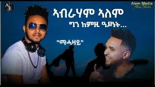 New_Eritrean_Live_Music_Performance_-_Abraham_Alem(abi)__(ማሓዛይ)_2025️