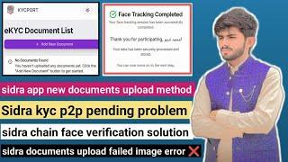 sidra new document upload kaise kare | sidra kyc p2p verification | sidra face verification solution