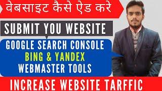 How To Submit and Verify You website Google Search Console, Bing and Yandex Webmaster Tools [Hindi]