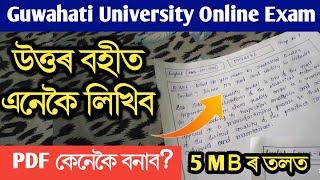 Guwahati university Online Exam Answer writing |GU Online Exam How to make PDf under 5 MB! HaloiTech