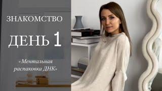 ИГРАДЕНЬ 1