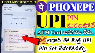 How to Set Phonepe UPI pin using Aadhar number Without ATM Card 2023 | Forgot/Reset Phonep UPI Pin