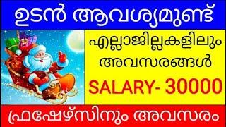 Job vacancy 2021/Job vacancy 2021 malayalam /kerala job vacancy/JOBS.WORLDWIDE/job vacancy Malayalam