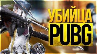 УБИЙЦА PUBG MOBILE! ПЕРВЫЙ ВЗГЛЯД И ОБЗОР! - DISORDER