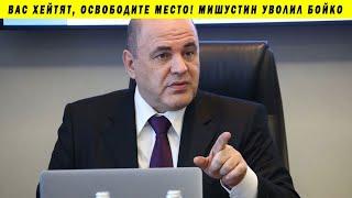 КАК МЫ УВОЛИЛИ ЗАММИНИСТРА ЗДРАВООХРАНЕНИЯ ЕЛЕНУ БОЙКО РУССКИЙ КЛИЧКО ПРАВИТЕЛЬСТВО