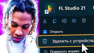 ХВАТИТ! ТОП 5 ОШИБОК Битмейкеров в FL STUDIO / Трюки БИТОВ