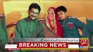 American blind girl travels to Pakistan to marry visually impaired cricketer | 30 Nov 2018