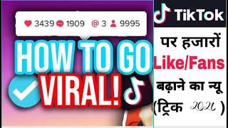 How to Viral on Tiktok | Tiktok py video ko kase viral kary 2021