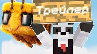 РЕАКЦИЯ НА ТРЕЙЛЕР ФИЛЬМА MINECRAFT  - ОФИЦИАЛЬНЫЙ ТРЕЙЛЕР | Перевод Nerkin