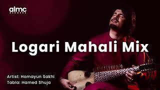 Homayun Sakhi - Logari Mahali Mix  | NEW AFGHAN SONG 2021