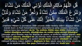 Gulillâhümme (Ali İmran 26-27 ayetleri) | Shuraim - Kulillahümme