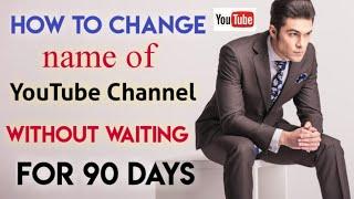 How to change YouTube Channel Name without waiting for 90 days.