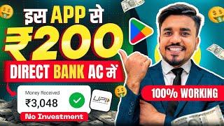 2024 BEST UPI MONEY EARNING APP || Earn ₹200 Paytm Cash Without Investment || Top 3 Earning Apps