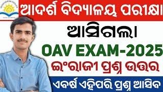 oav entrance exam 2025 class 6 | odisha adarsha vidyala entrance exma 2024 |  english question paper