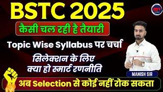 BSTC 2025 || Topic Wise Syllabus पर चर्चा || सिलेक्शन के लिए क्या हो स्मार्ट रणनीति || Time Table