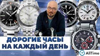 ДОРОГИЕ ЧАСЫ НА КАЖДЫЙ ДЕНЬ! Обзор интересных часов! AllTime