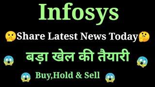 infosys share news today l infosys share price today l infosys share latest news l infosys share