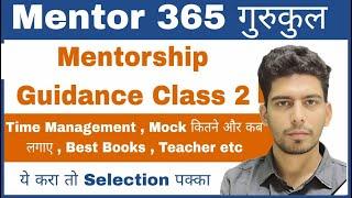 Mentor 365 Gurukul Class 2 | Best Strategy for Govt Job Preparation |  Mission Ssc CGL CHSL RAILWAY