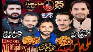 Live Majlis Aza 25 December 2024 Malot Syedan  Islamabad|Ali Majalis Network|#live majlis today