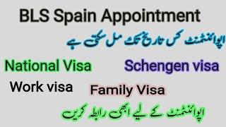 Spain Appointment   2025 update/ Appointment Booked TILL 05 February/BLS Spain Appointment