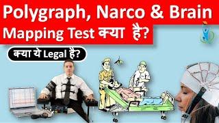 What are Polygraph, Narcoanalysis & Brain Mapping Test? Are these Legal in India? Explained in Hindi