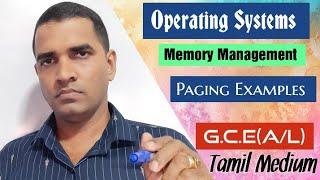 G.C.E (A/L) ICT | Operating Systems | Memory Management | Paging | Tamil Medium | PART 3