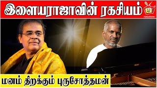 A Tribute to Isaignani Ilayaraja | Purushothaman | Kattiyakkaran