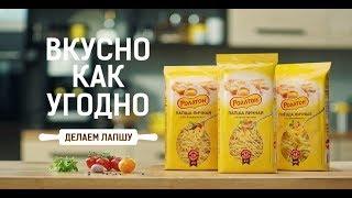 Яичная лапша «Роллтон». Вкусно с чем угодно