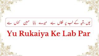 Yu Rukaiya Ke Lab Par | Mere Baba Hussain Kaha Hai | Purdard Marsiya