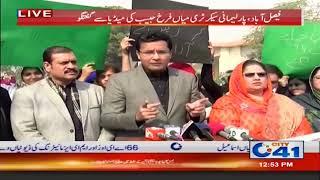 MNA Farrukh Habib Media Talk Today | 4 Feb 2019 | City 41