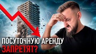 Что будет с рынком аренды квартир в 2025-2030 годах! Кризис неизбежен…