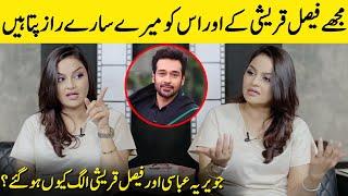 Why Javeria Abbasi And Faysal Qureshi Got Separate? | Javeria Abbasi Interview | SB2G | Desi Tv