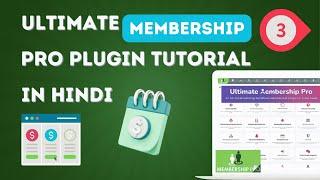 Blog Website With Membership + Affiliate System - Ultimate Membership Pro Plugin Part-03