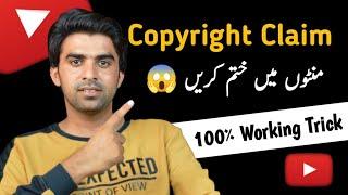 Wow Copyright Claim Kaise Khtam Karen / How To Remove Copyright Claim On YouTube