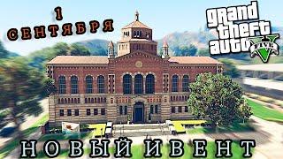 ПЕРВОЕ СЕНТЯБРЯ, ИСТОРИЯ, РОЗОВЫЙ ДИНОЗАВР | GTA 5 RP Blackberry