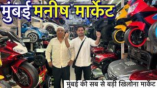 Mumbai Manish Market|| toy wholesale and retail market||2024