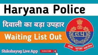 HSSC Haryana Police 2015 Waiting List