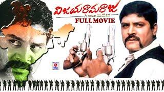 REAL STAR SRIHARI ACTION MOVIE  | TELUGU FULL MOVIE | SRIHARI | URVASHI |  TELUGU CINEMA ZONE