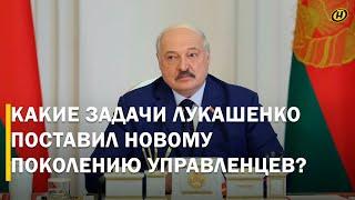 Лукашенко: Он мне СЛОВА НЕ ДАЕТ СКАЗАТЬ, а вам – тем более!/ Новые кадровые решения Президента