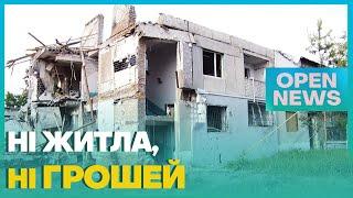 Жителі Підгородного вимагають збільшити компенсації за житло зруйноване ракетним ударом 3 червня