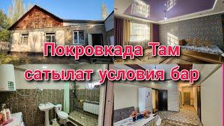 Там сатылат Покровкада условия бар 30 сотых