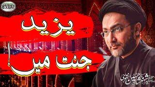 Yazeed Jannat Mai || Allama Syed Shahenshah Hussain Naqvi || 2023