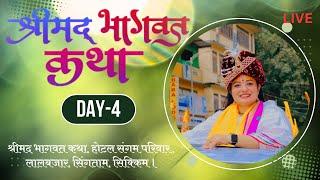 श्रीमद भागवत कथा Radhika Daasi JI, Day-4, Hotel Sangam Family, Singtam, Sikkim LIVE